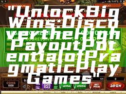 "Unlock Big Wins: Discover the High Payout Potential of Pragmatic Play Games"